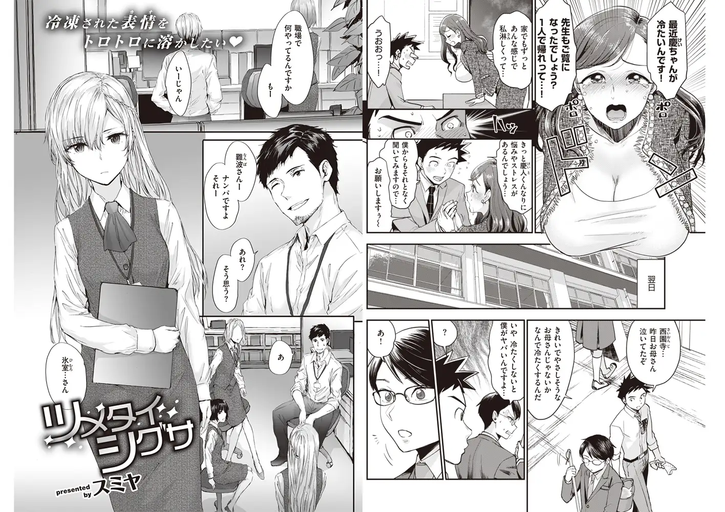 COMIC快楽天 2020年6月号 13
