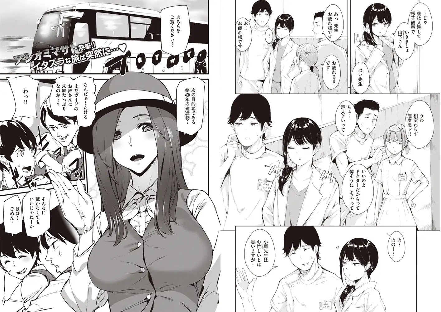 COMIC快楽天 2020年6月号 20