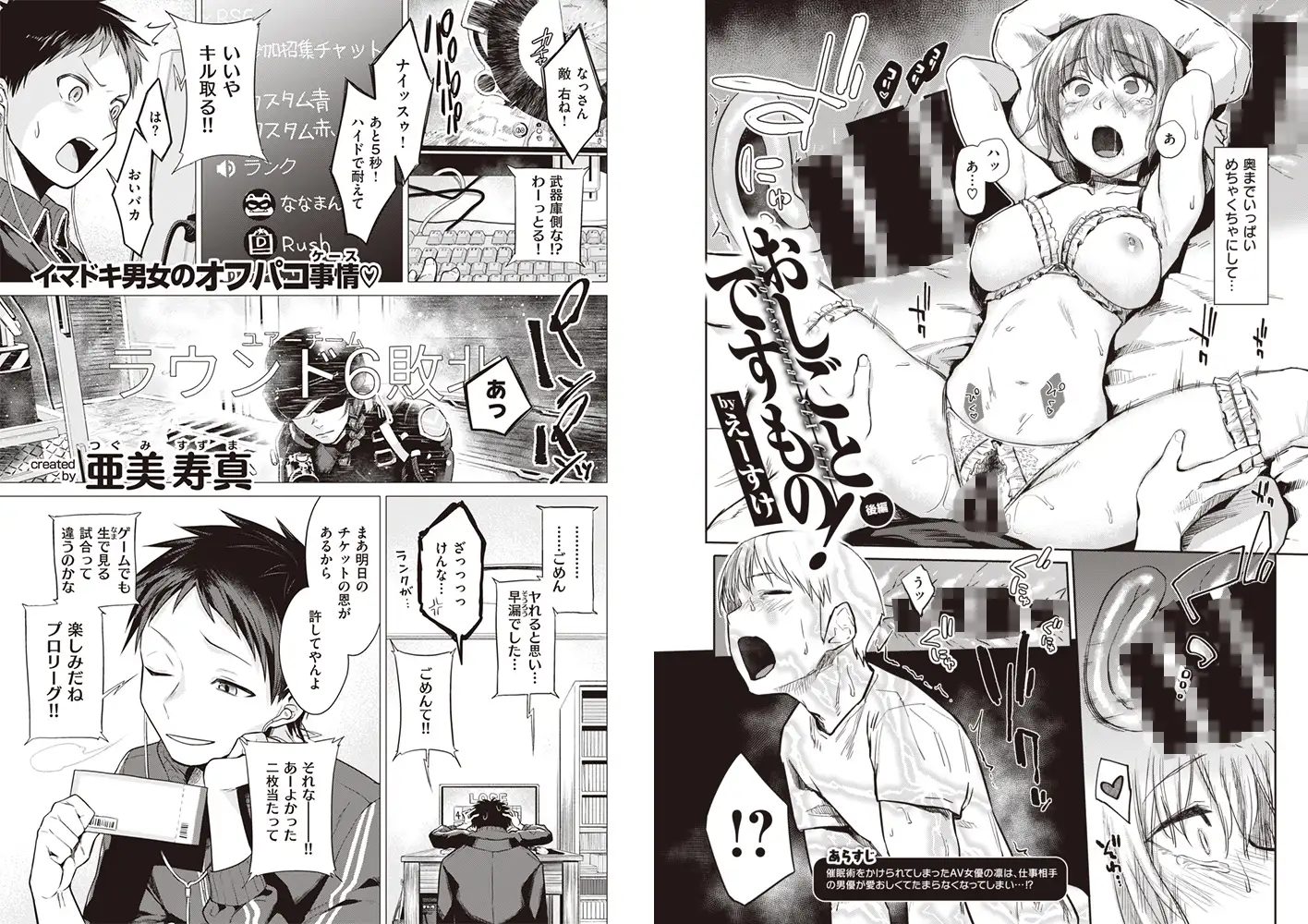 COMIC快楽天 2020年6月号 5