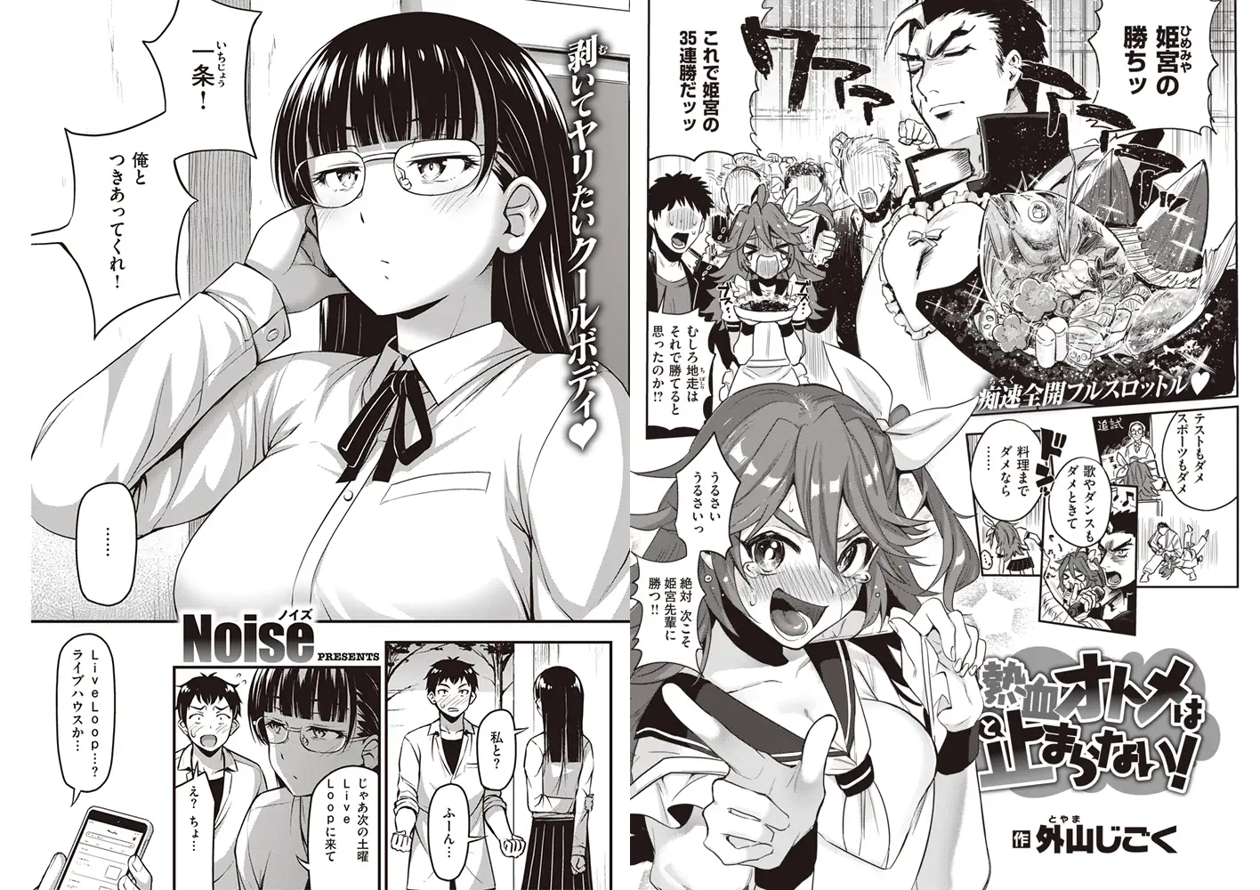 COMIC快楽天 2020年6月号 10