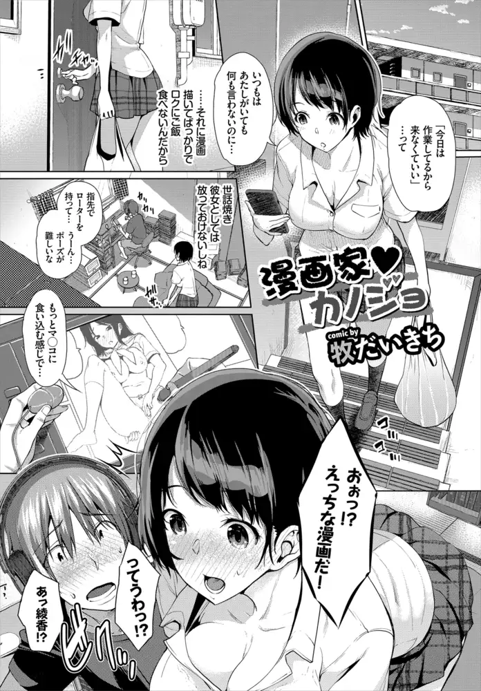 イキすぎ系美少女のオナニーライフ VOL.3 4