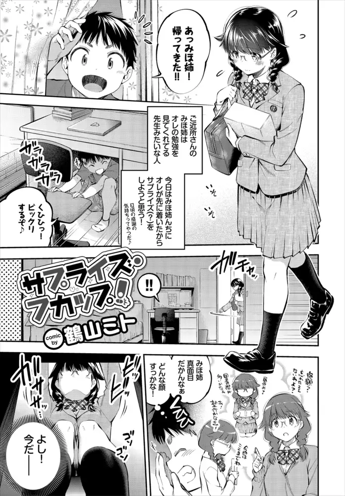 イキすぎ系美少女のオナニーライフ VOL.3 5