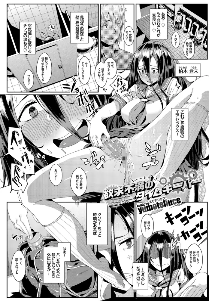 イキすぎ系美少女のオナニーライフ VOL.3 6