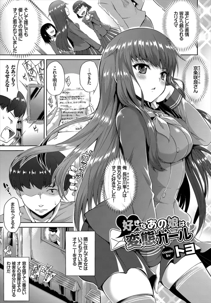 イキすぎ系美少女のオナニーライフ VOL.3 7