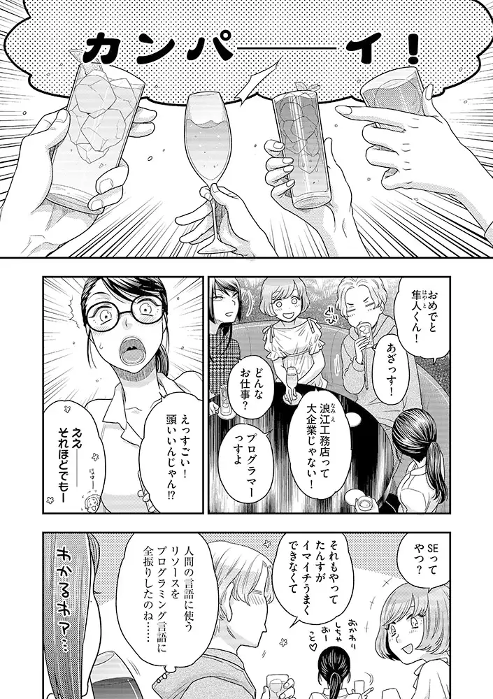 G-エッヂ Vol.006 11