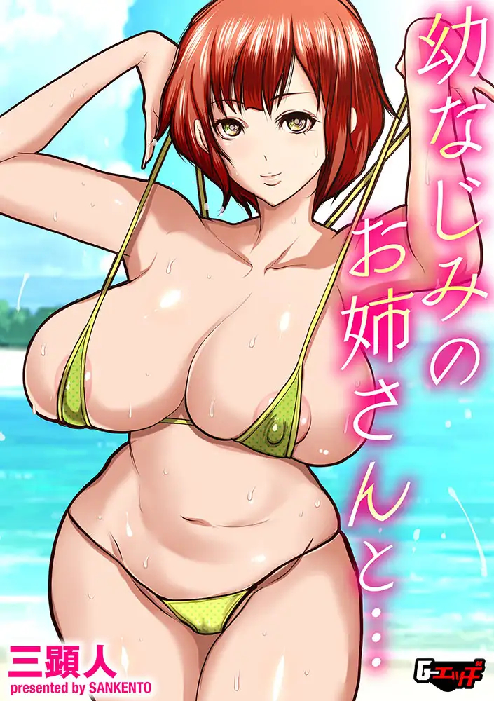 G-エッヂ Vol.006 12