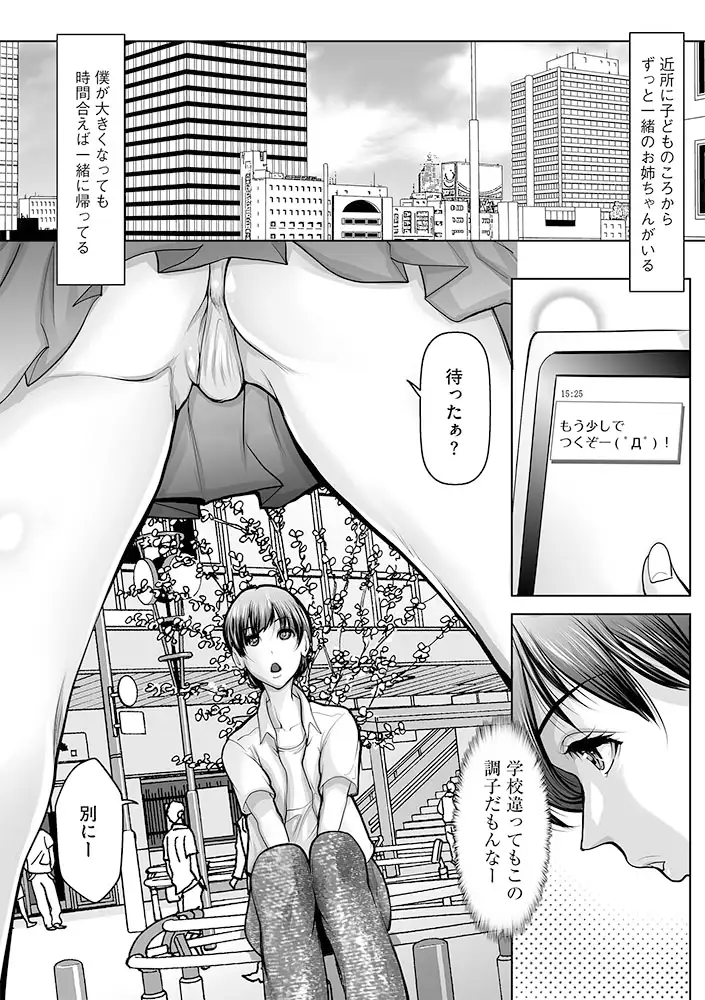G-エッヂ Vol.006 13