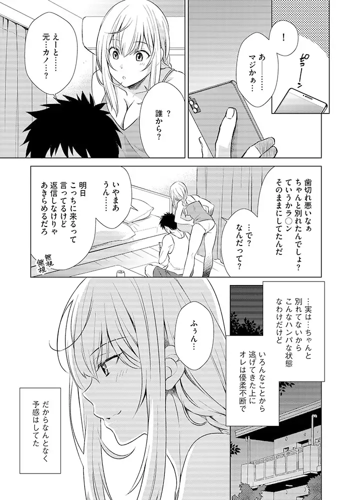 G-エッヂ Vol.006 15