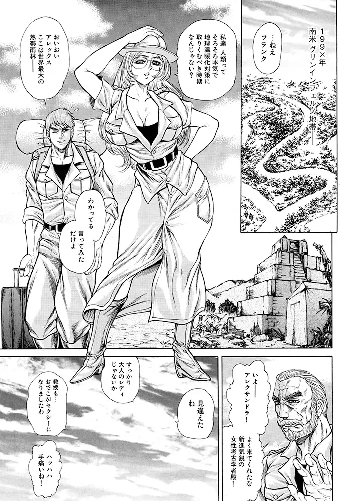 G-エッヂ Vol.006 17