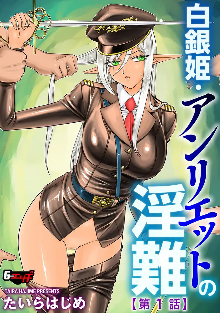 G-エッヂ Vol.006 4
