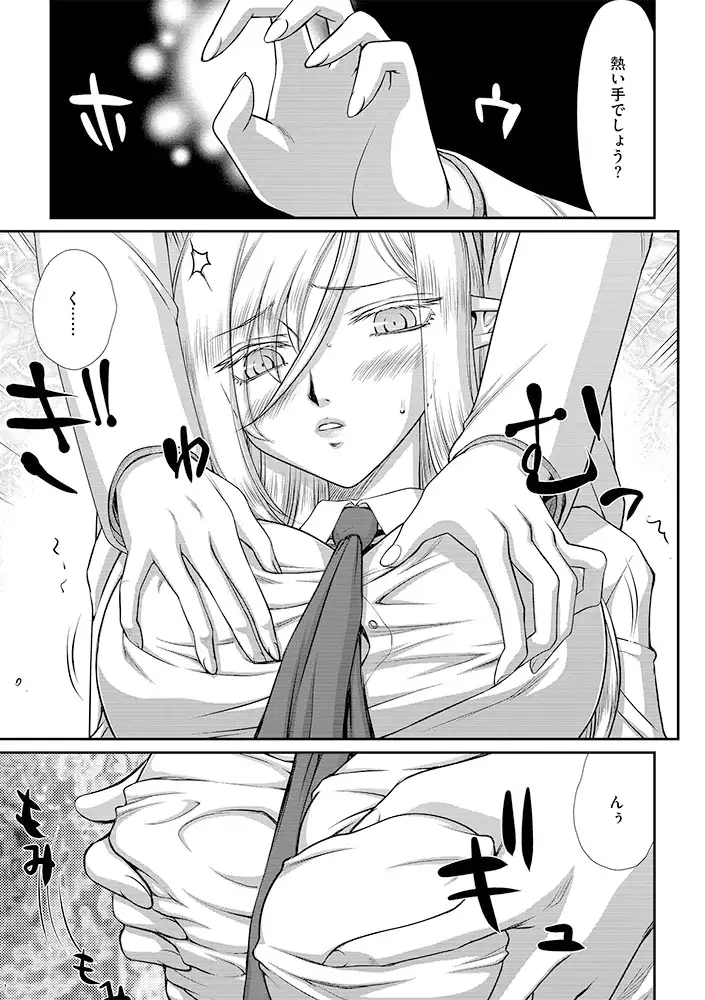 G-エッヂ Vol.006 5