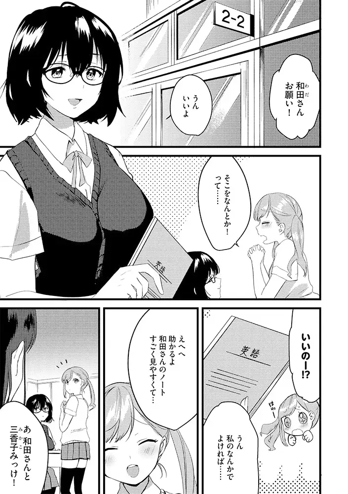 G-エッヂ Vol.006 7