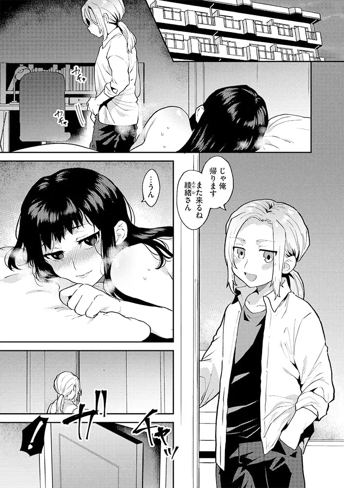 G-エッヂ Vol.006 9