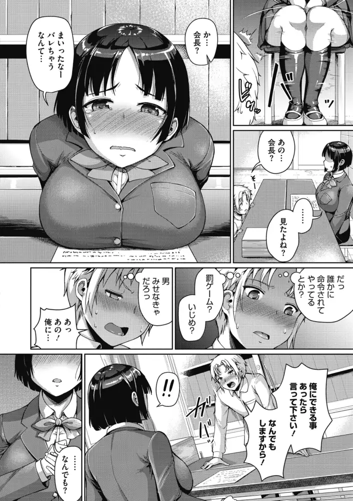 牧田清香はHがしたい。 9