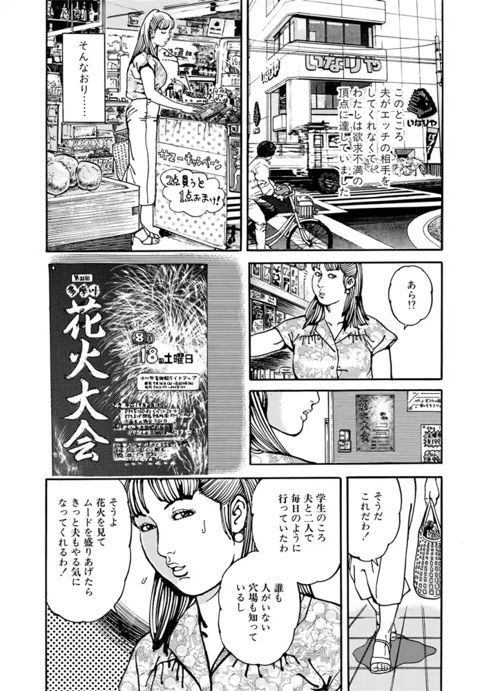 猥婦倫 12