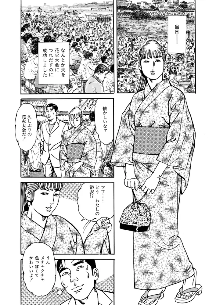 猥婦倫 13