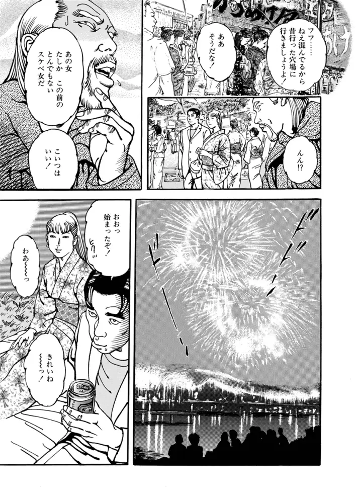 猥婦倫 14