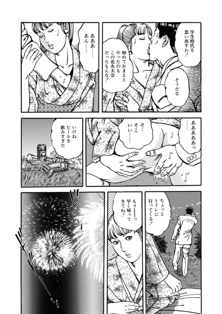 猥婦倫 15
