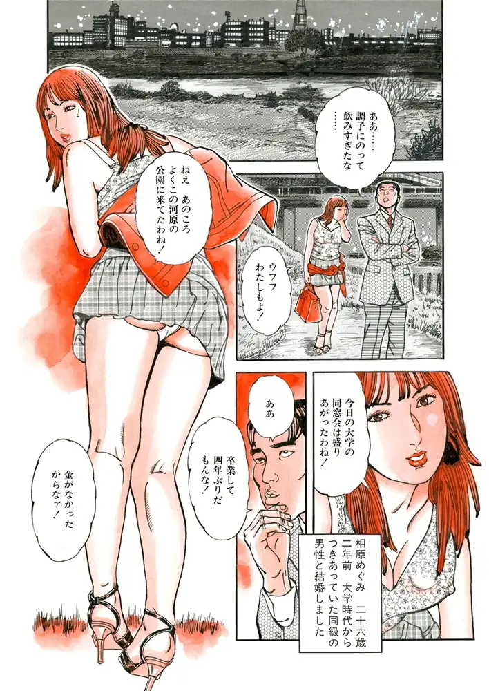 猥婦倫 5