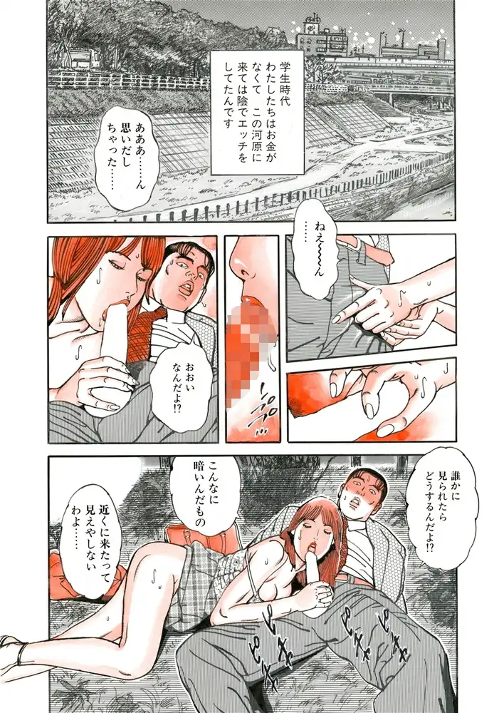 猥婦倫 6