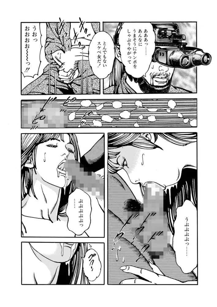 猥婦倫 9