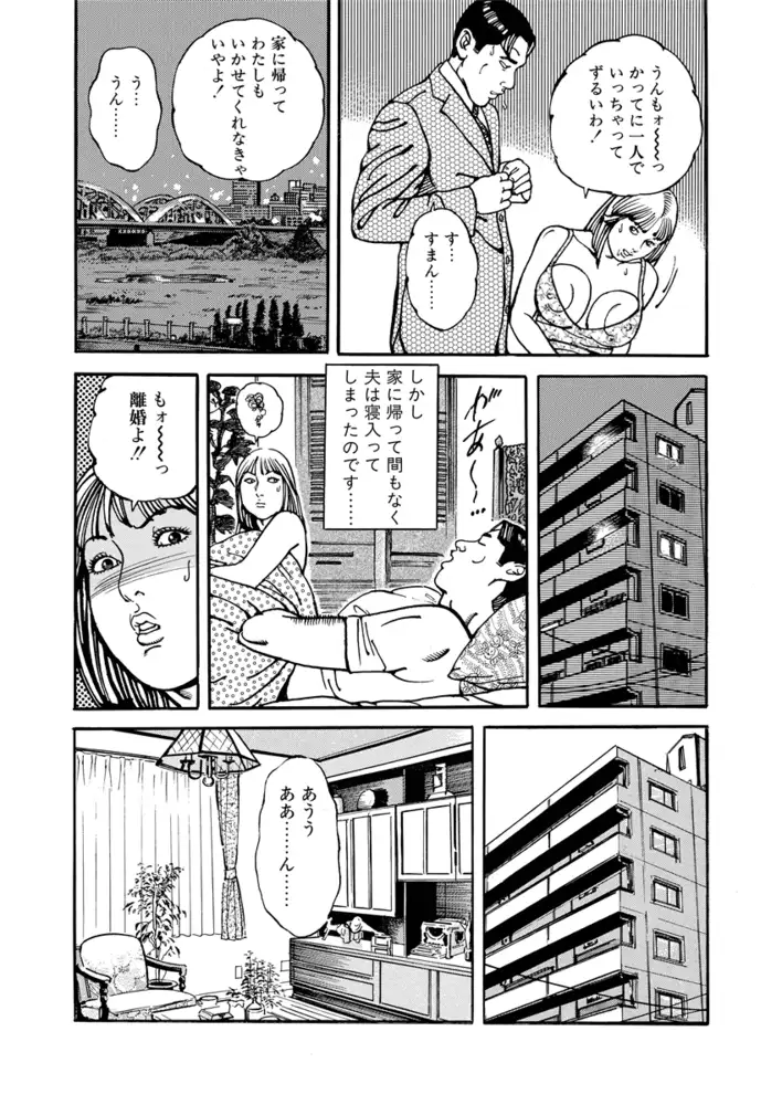 猥婦倫 10