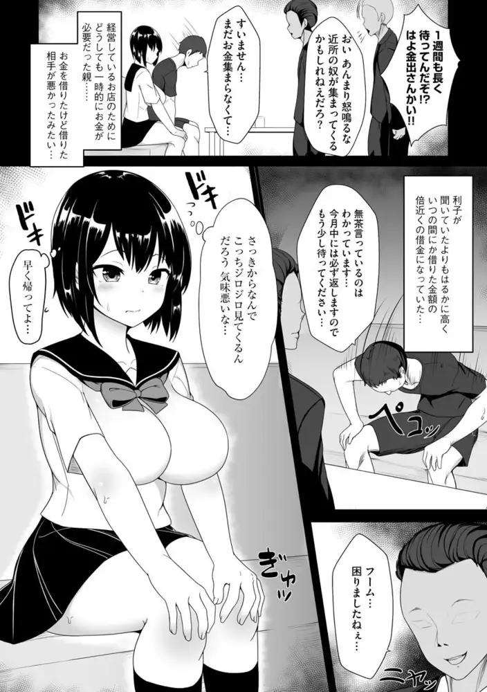サイベリアマニアックス強○肉便器ラプソディ Vol.7 8