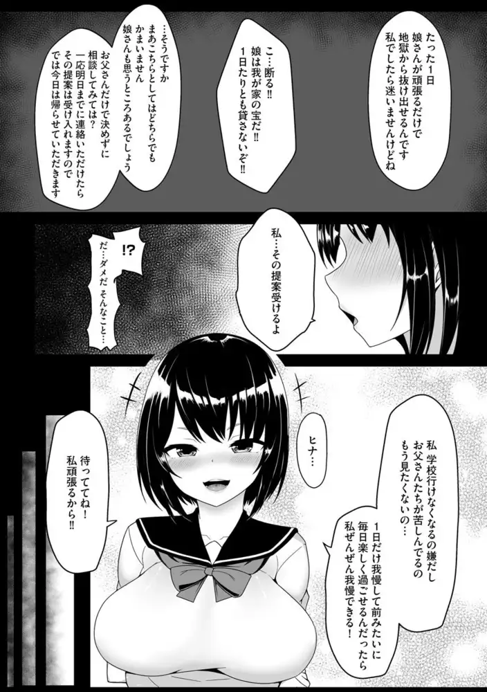 サイベリアマニアックス強○肉便器ラプソディ Vol.7 10
