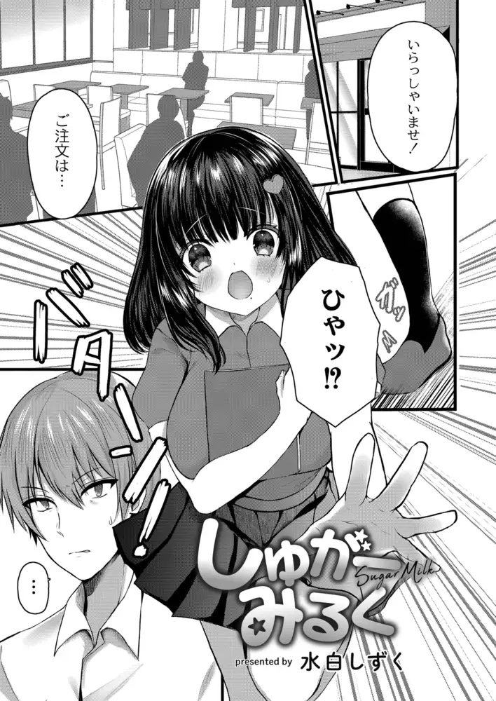 COMIC Reboot(コミックリブート) VOL.21 12