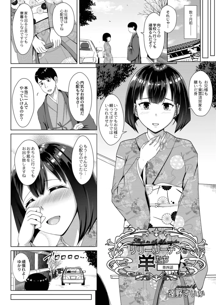 COMIC Reboot(コミックリブート) VOL.21 15