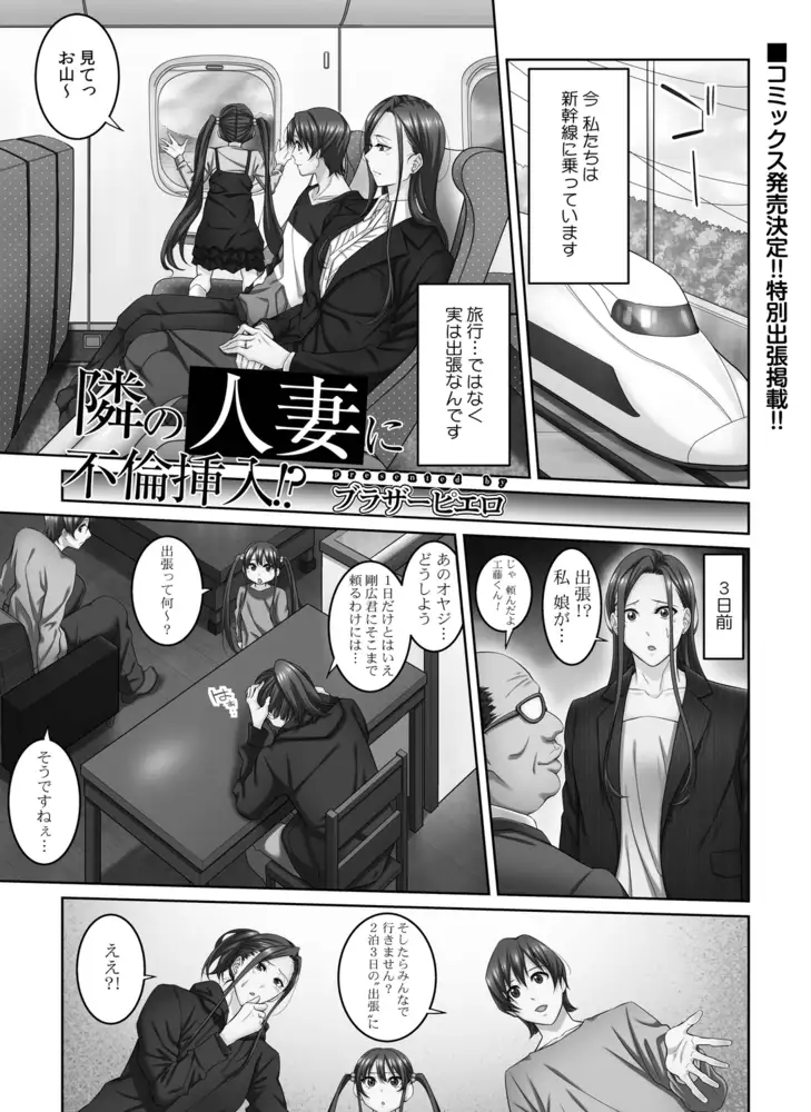 COMIC Reboot(コミックリブート) VOL.21 17