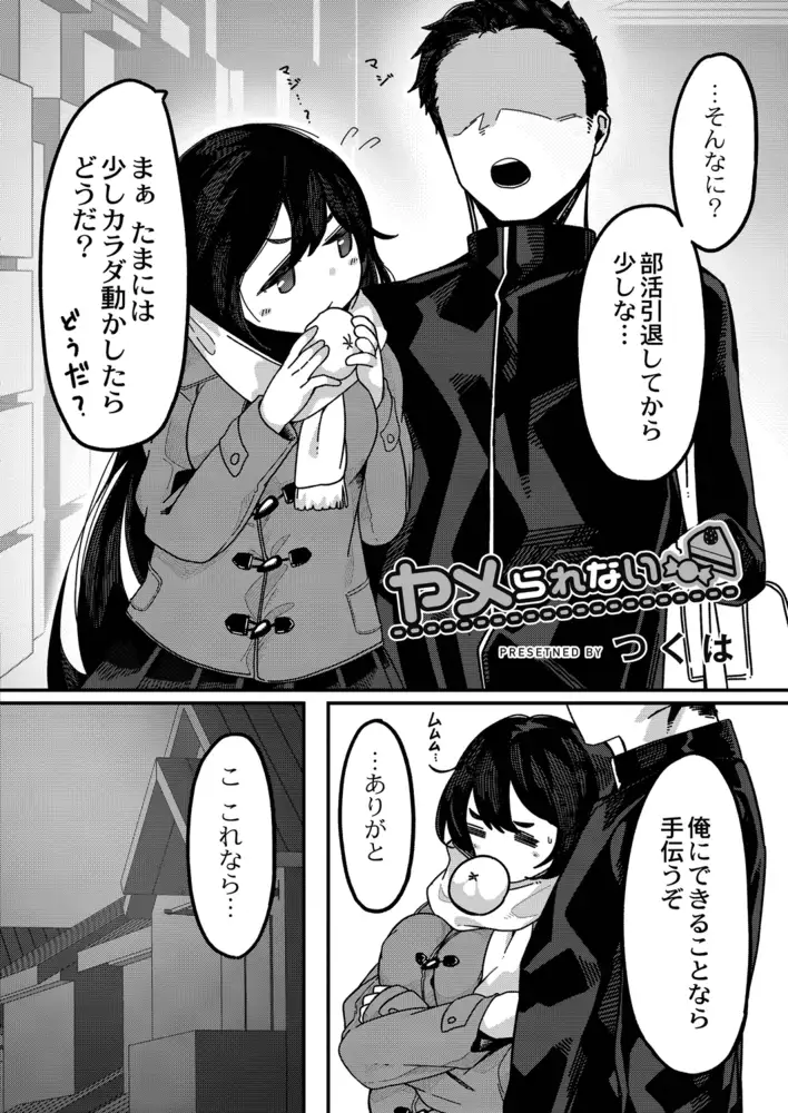 COMIC Reboot(コミックリブート) VOL.21 4