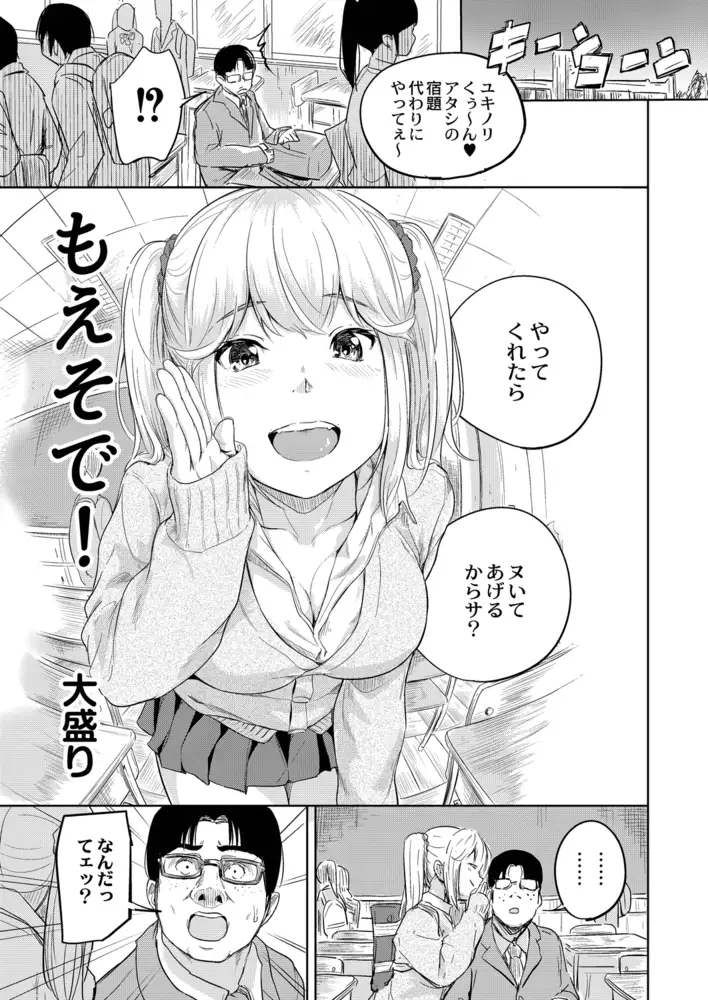 COMIC Reboot(コミックリブート) VOL.21 5