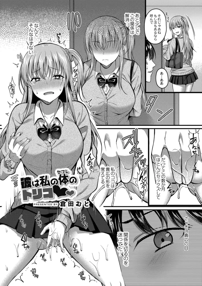 COMIC Reboot(コミックリブート) VOL.21 6