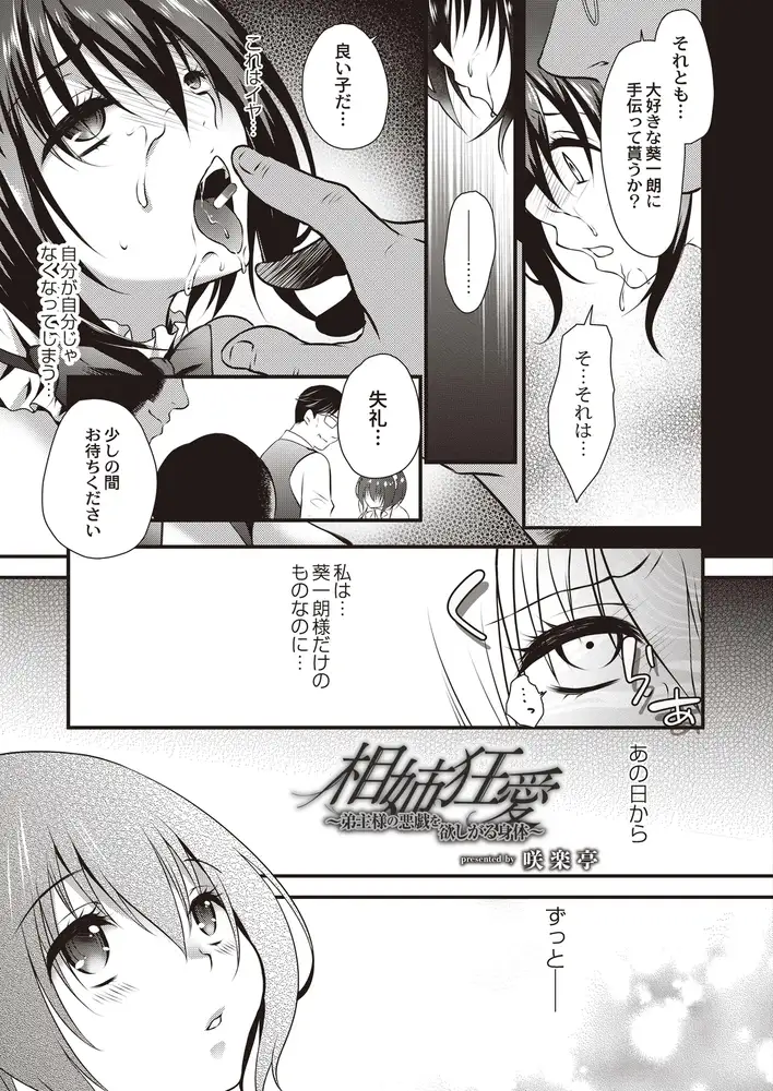 COMIC Reboot(コミックリブート) VOL.21 7