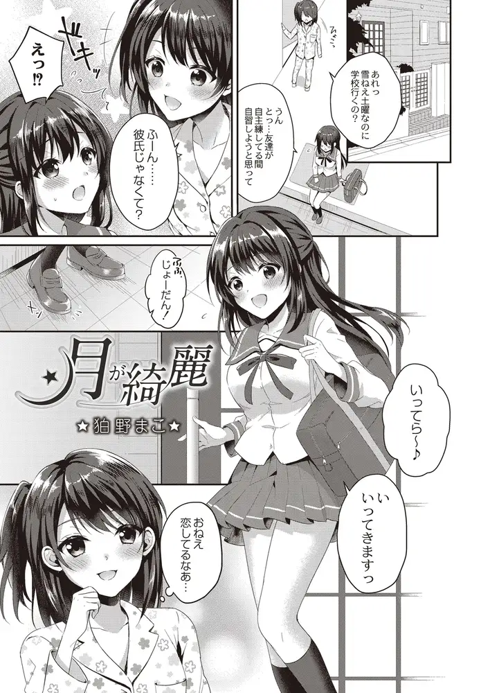 COMIC Reboot(コミックリブート) VOL.21 8