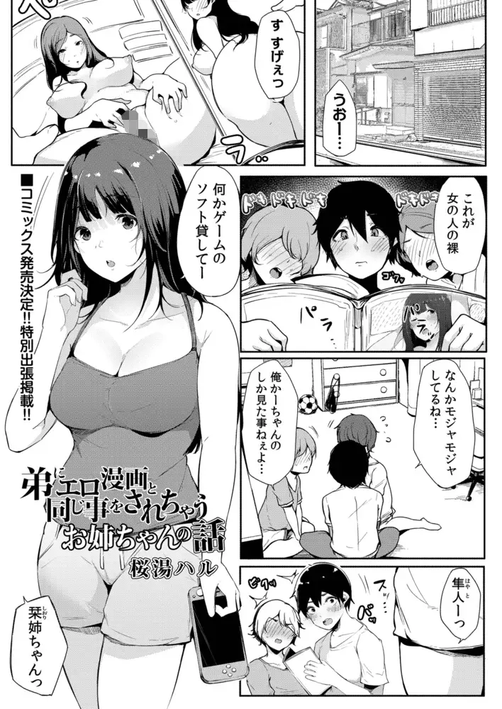 COMIC Reboot(コミックリブート) VOL.21 10