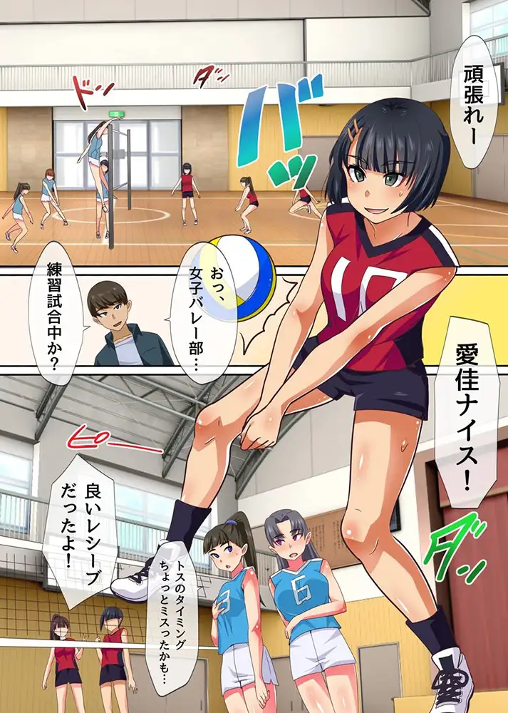 学園で時間停止能力を使ってみたら~部活女子の引き締まった身体に好き放題にイタズラ~ 7