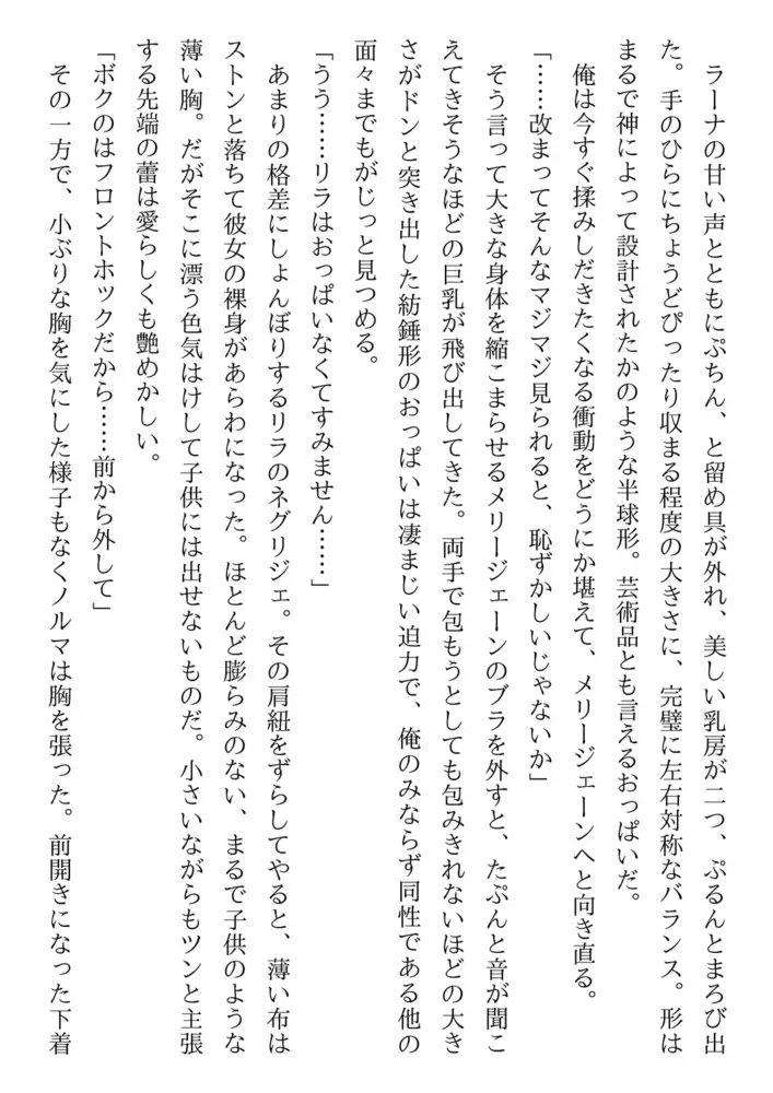ダンジョン&ハーレム エルフ聖騎士、人妻女戦士、獣人少女と 6