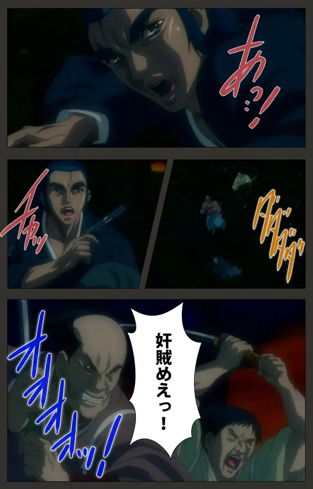 くノ一 幕末奇譚~巻の四~【フルカラー成人版】 8