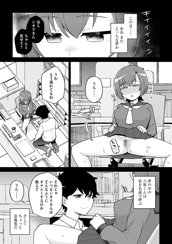 サイベリアマニアックス 催○調教デラックス Vol.10 11