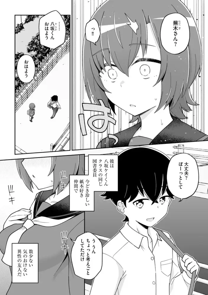 サイベリアマニアックス 催○調教デラックス Vol.10 9