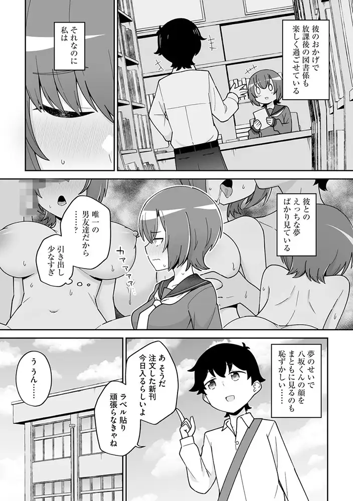 サイベリアマニアックス 催○調教デラックス Vol.10 10