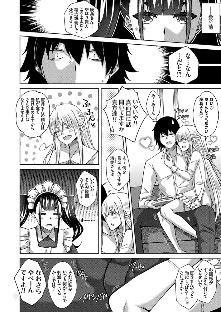 コミックグレープ.Vol.96 11
