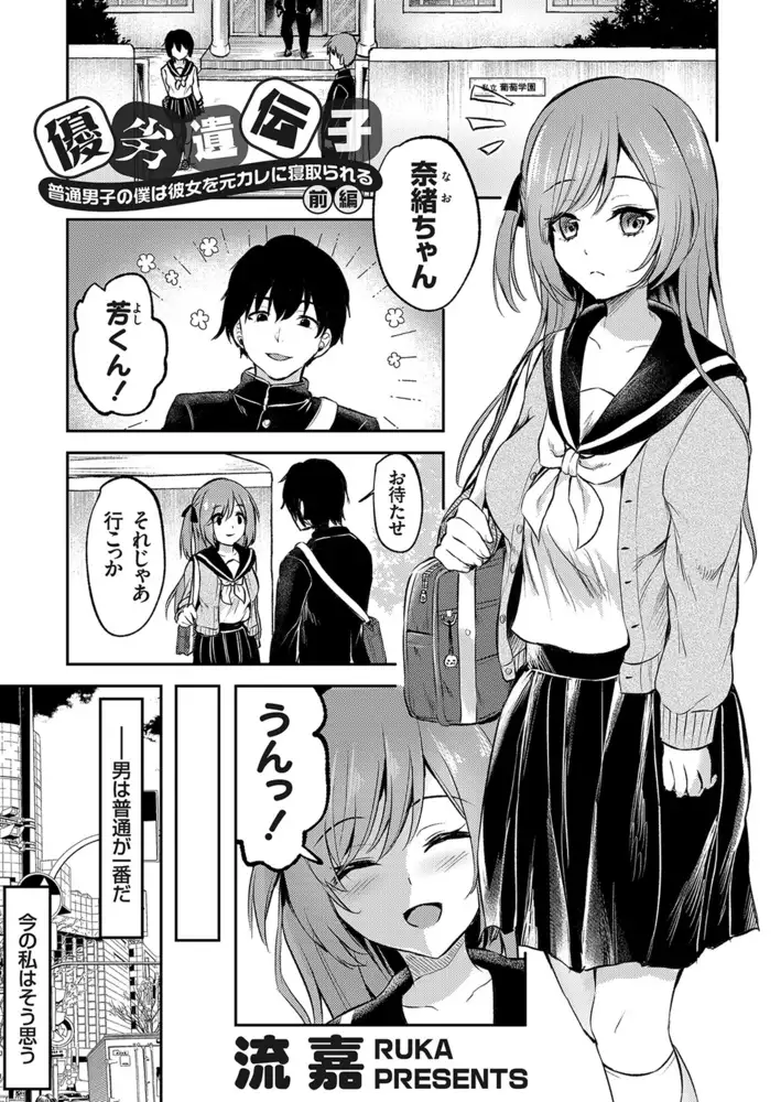 コミックグレープ.Vol.96 12