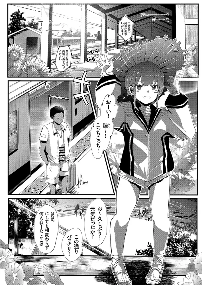 コミックグレープ.Vol.96 17