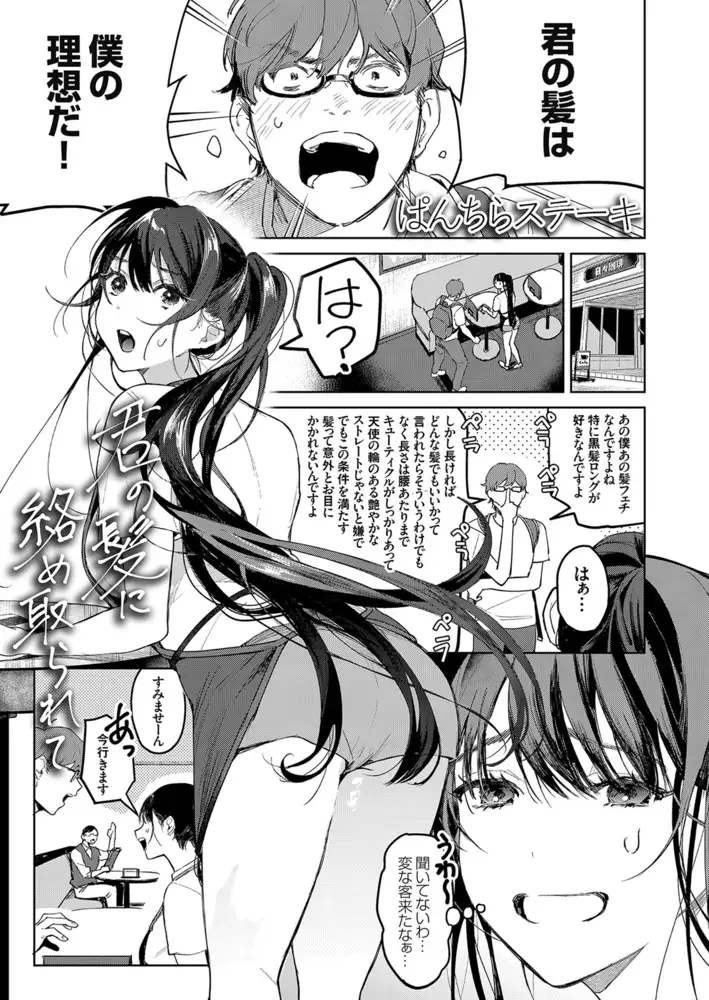 コミックグレープ.Vol.96 6