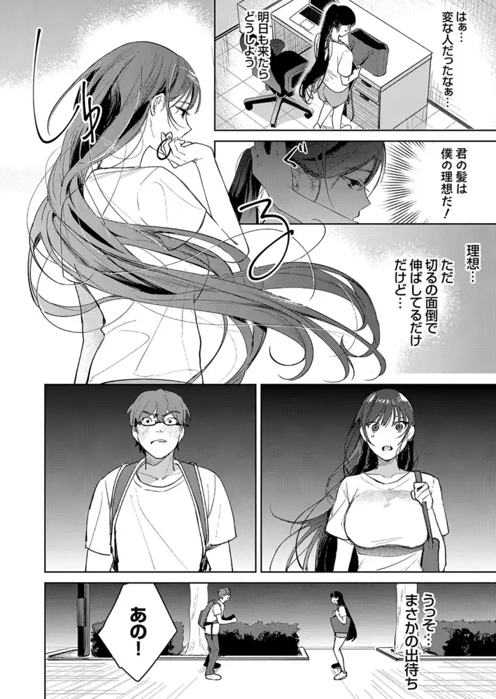 コミックグレープ.Vol.96 7
