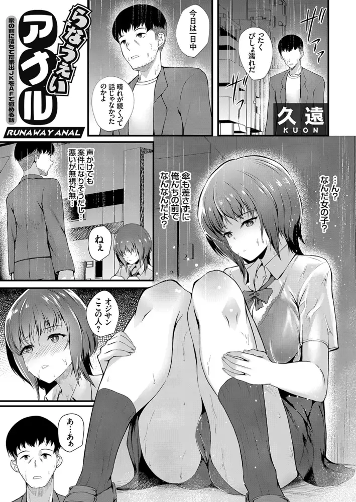 コミックグレープ.Vol.96 8