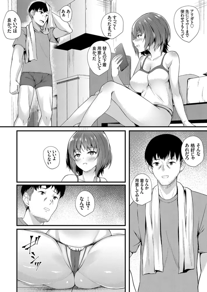 コミックグレープ.Vol.96 9